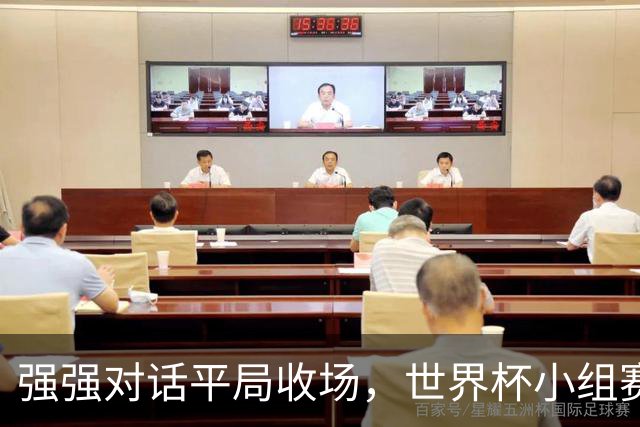 强强对话平局收场，世界杯小组赛巴西队1比1战平摩洛哥